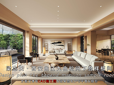 别墅 西安曲江九曲松间 下叠施工图方案