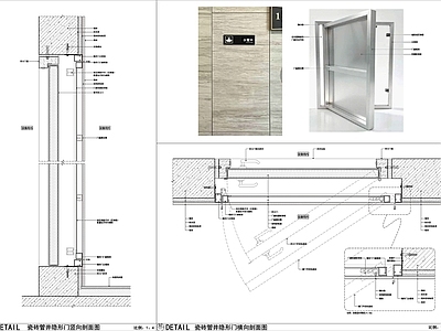 隐形门节点 瓷砖管井隐形门 管井暗门节点图 岩板暗门节点图 成品隐形门节点 设备间暗门节点图
