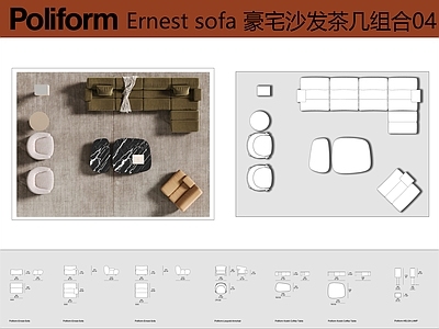 灯具图库 Poliform ernest沙发 沙发茶几组合 转角沙发 竹节沙发