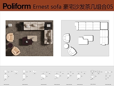 别墅 Poliform ernest沙发 竹节沙发 沙发茶几组合 转角沙发