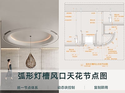 吊顶节点