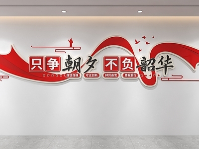 文化墙 党建文化墙