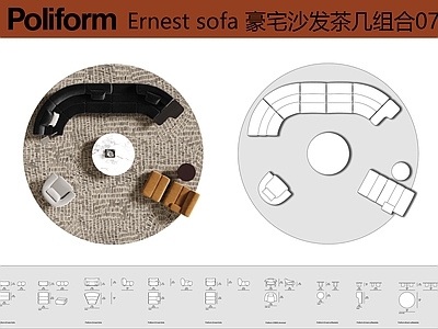 沙发 Poliform Ernest沙发 沙发茶几组合 弧形沙发 竹节沙发