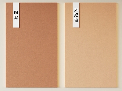 侘寂涂料 艺术涂料乳胶漆 真石漆肌理漆