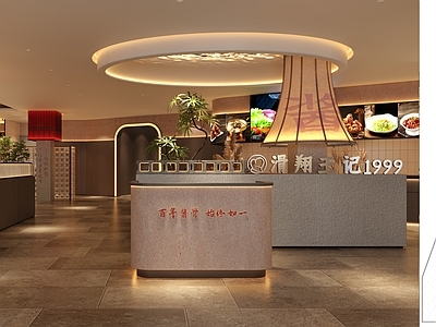 新中式中餐厅