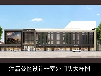酒店公区