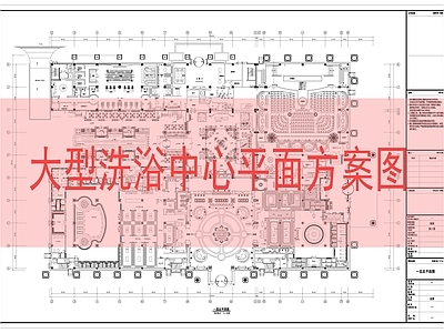 洗浴中心