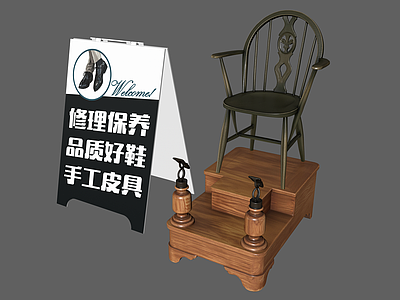 美式休闲椅