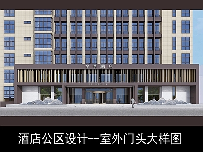 酒店公区
