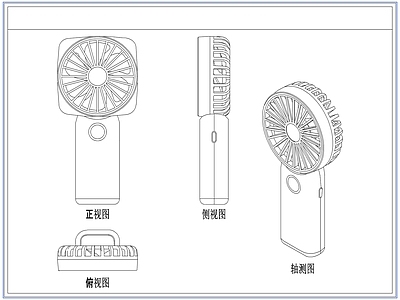 电器 便携手持小风扇