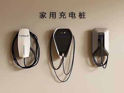 现代简约公用器材 充电桩 慢充桩 公共充电桩 家充桩