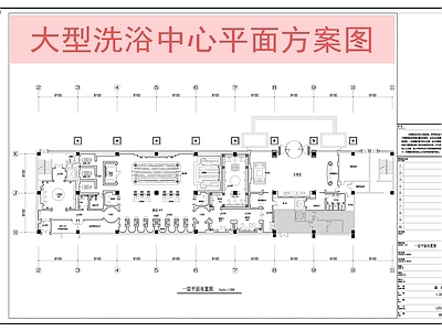 洗浴中心