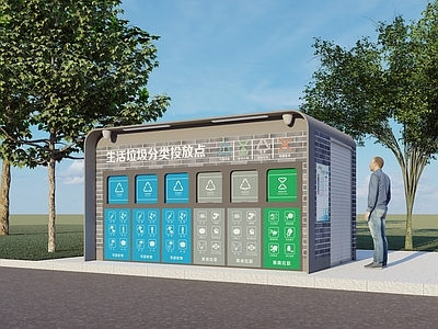 现代环卫设施 土建垃圾房 现代垃圾房 垃圾回收站 垃圾分类点