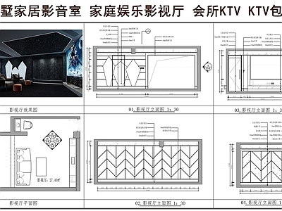 影音室 别墅家居影音室 家庭娱乐影视厅 会所KTV KTV包厢 影音室布局图
