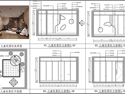 其他家装空间 儿童玩耍区 儿童乐园 玩具房 儿童娱乐区布局