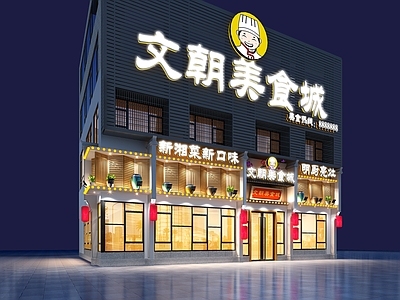 新中式餐饮建筑