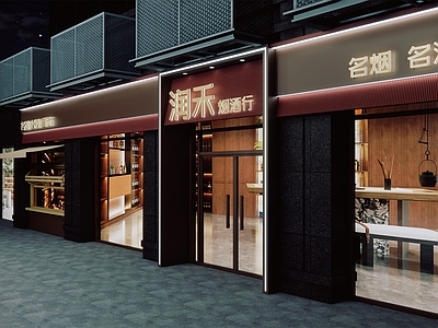 轻奢烟酒店