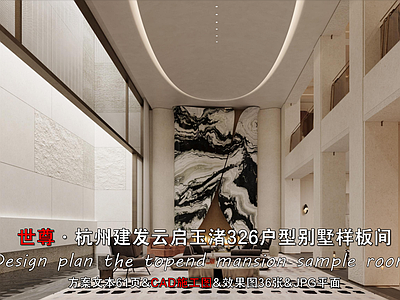 别墅 杭州云启玉渚 326户型别墅 东方美学别墅大宅
