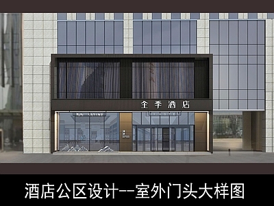 酒店公区