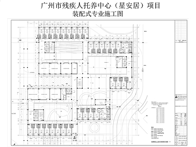 其他结构图纸 装配式结构图纸 装配式建筑图纸 装配式施工图