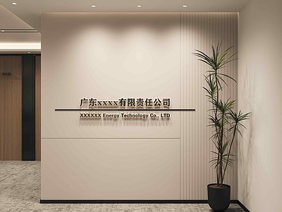 现代简约办公区
