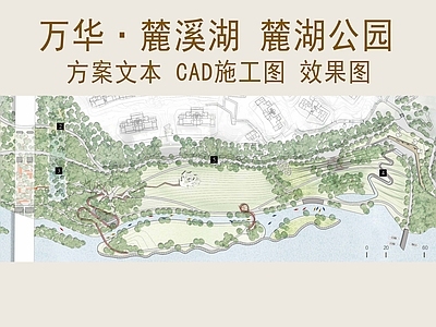 湿地公园 张唐万华麓湖公园 麓湖滨水公园 湿地公园景观