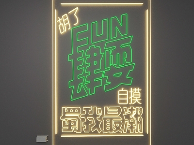 其他灯光装置单体