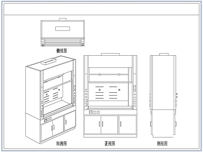柜子 实验室通风柜
