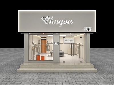 现代简约服装店
