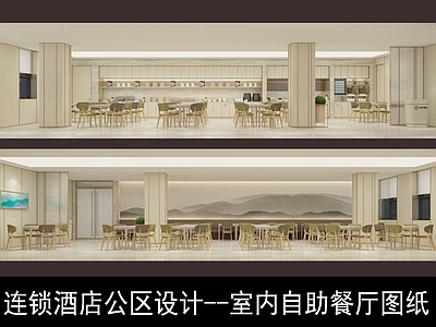 酒店餐厅