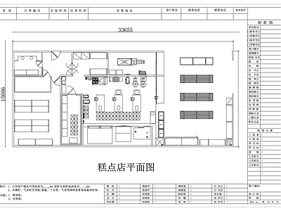 蛋糕店 烘焙糕点店 点心铺 甜品专营店 糕点铺子 烘焙点心店