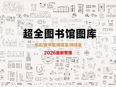 其他图库 图书馆图库 书吧图库 阅读室 阅览室