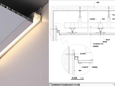 吊顶节点 铝蜂窝吊顶洗墙灯 集成吊顶墙面灯带 无缝铝蜂窝吊顶图 铝蜂窝吊顶节点 集成吊顶节点图