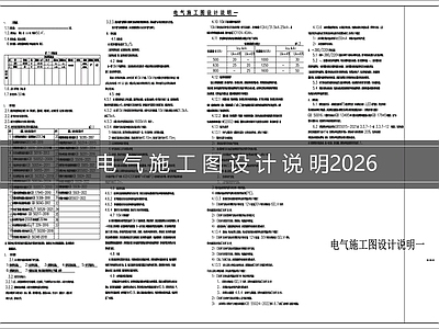 设计说明