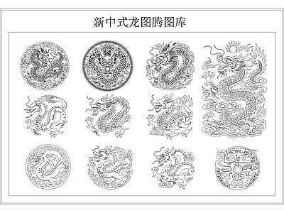 动物 龙