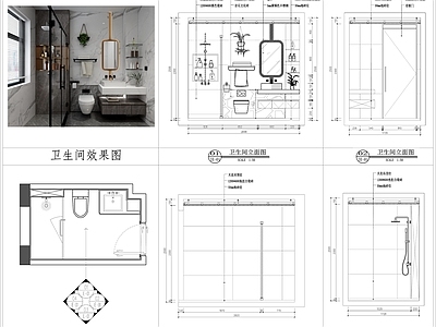 卫生间 公卫 卫生间平面立面图 卫浴洁具 洗手台 壁龛