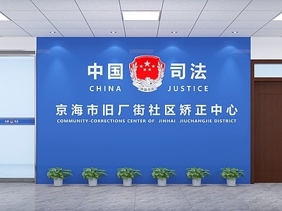 党政机关