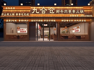 现代火锅店 山野风火锅店门头 山野风串串店门头