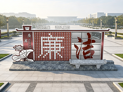 景墙 廉洁景观墙 转转景墙