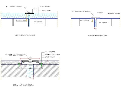 屋面变形缝 保温墙伸缩缝 砌体墙变形缝 大厅地坪伸缩缝 地面型材大样