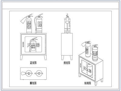 综合器材设备图库 消防灭火器箱