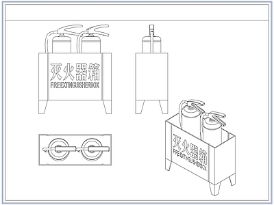 综合器材设备图库 消防灭火器箱
