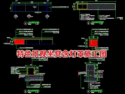 景观坐凳 特色景观坐凳灯罩 坐凳含景观灯