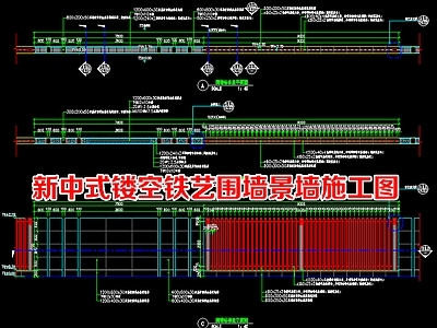 围墙 镂空铁艺围墙景墙 新中式围墙