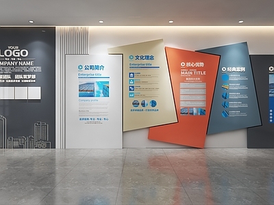 其他办公空间 企业文化墙 公司文化墙