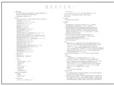 设计说明 魔毯设计说明