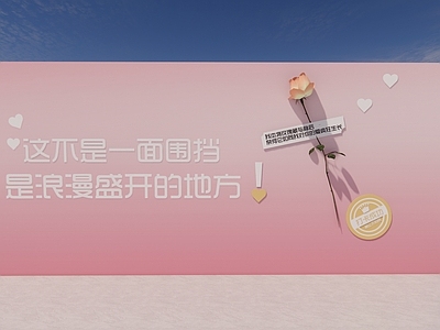 打卡墙 打卡墙 网红打卡墙 墙绘