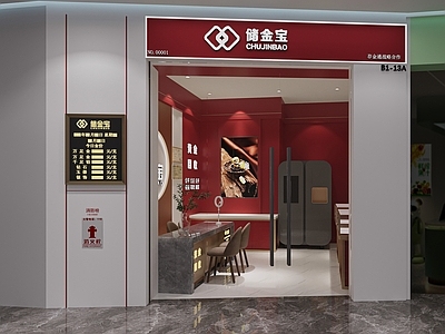 轻奢珠宝店
