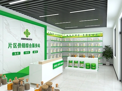现代简约服务中心 现代供销社 农资超市 农资产品区
