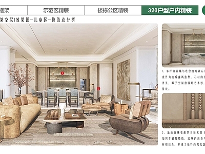 酒店公寓 召禾首发力作 上海绿城潮鸣东方 上海绿城样板房 大平层公寓样板房 公寓样板房施工图